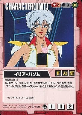 イリア・パゾム【赤CH-98】18弾